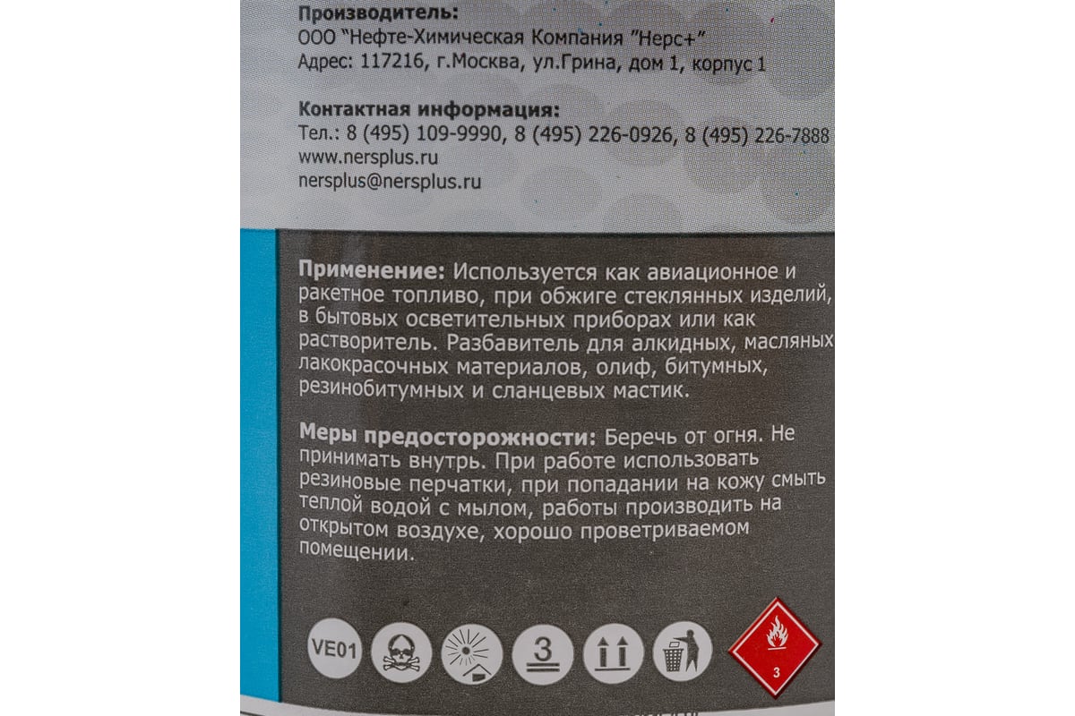 Керосин НЕРС+ ТС-1 бутылка 0,5 л ПЭТ 800008 - выгодная цена, отзывы,  характеристики, 1 видео, фото - купить в Москве и РФ