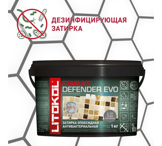 Затирочная смесь LITOKOL STARLIKE Defender EVO S.125 GRIGIO CEMENTO 1,0 кг 485590002 1