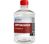 Ортоксилол НЕРС+ бутылка 0,5 л ПЭТ 800014