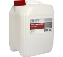 Ортоксилол НЕРС+ канистра 10 л 300014