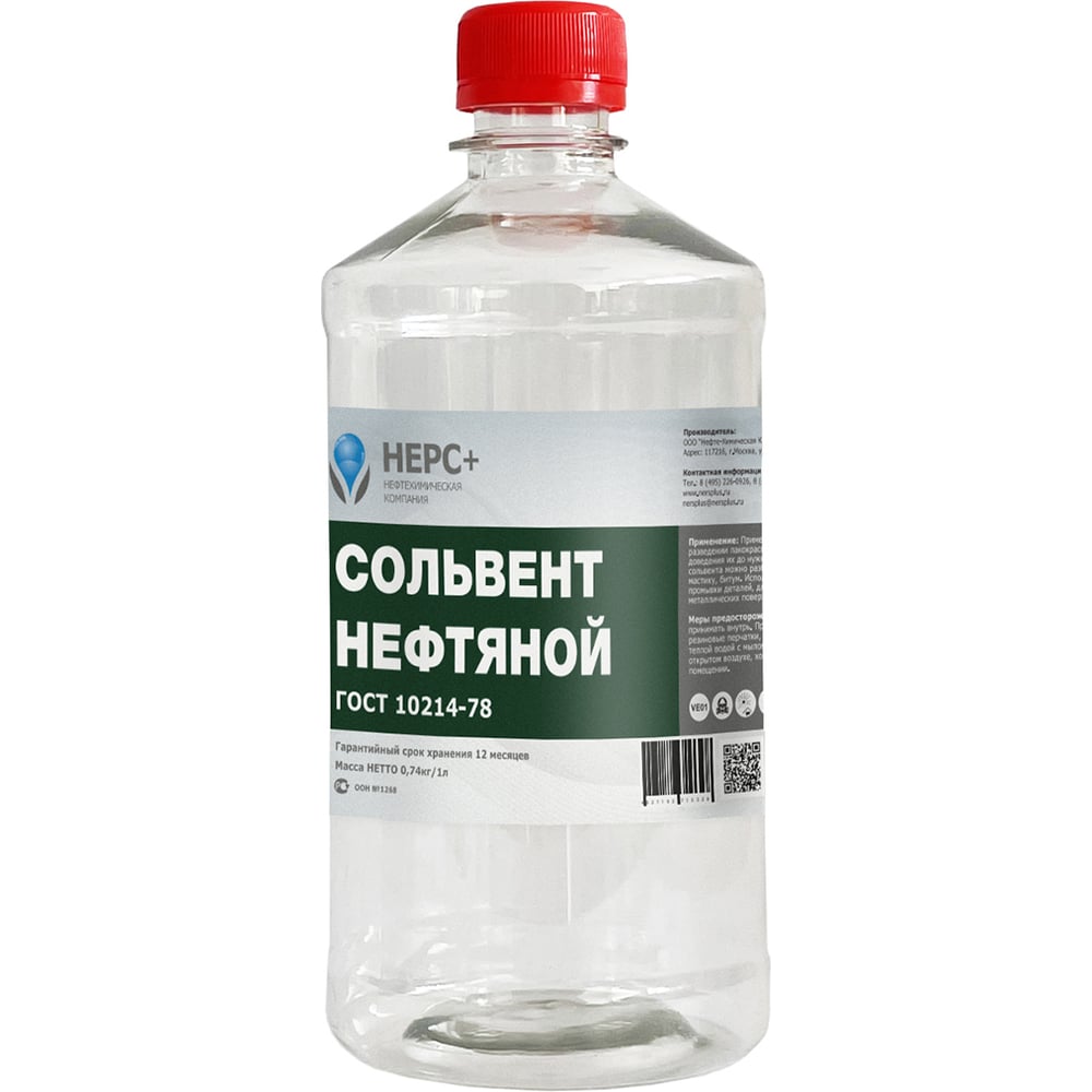 Нефтяной сольвент НЕРС+ Нефрас А 130-150 бутылка 1 л ПЭТ 100020 ...