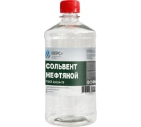 Нефтяной сольвент НЕРС+ Нефрас А 130-150 бутылка 1 л ПЭТ 100020