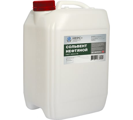 Нефтяной сольвент НЕРС+ Нефрас А 130-150 канистра 20 л 400020