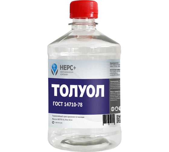 Толуол НЕРС+ бутылка 0,5 л ПЭТ 800031