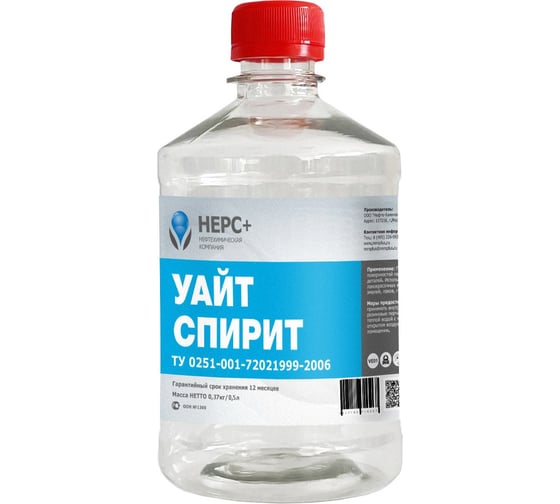 Уайт-спирит НЕРС+ Нефрас С4 150/215 бутылка 0,5 л ПЭТ 800032