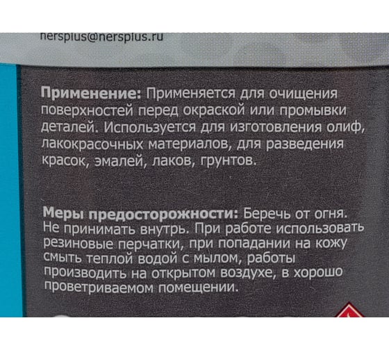 Уайт-спирит НЕРС+ Нефрас С4 150/215 бутылка 1 л ПЭТ 100032