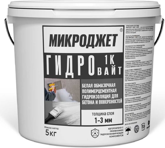 Обмазочная гидроизоляция Микроджет Гидро 1К Вайт белая 5 кг 3072