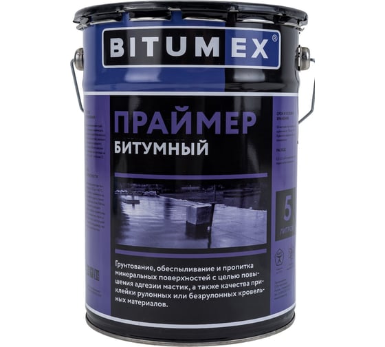 Битумный праймер Битумекс ПБ-034 1