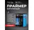 Праймер битумный BITUMEX ведро 5л ПБ-034 2