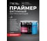 Праймер битумный быстросохнущий BITUMEX ведро 10л ПБ-041 2