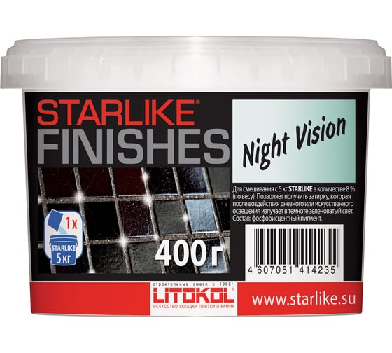 Декоративная добавка LITOKOL NIGHT VISION фотолюминесцентная для Starlike 0,4 кг 478090003 1