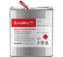 Разбавитель Euromix Epoxy Thinner HD EXS для грунта HD и эмали EXS 7,5 кг 05.7500.EPH-EX
