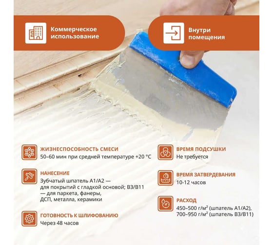 Универсальный клей GOLDBASTIK 2-К полиуретановый 9.35 кг BP 85 9 ВР 85 9