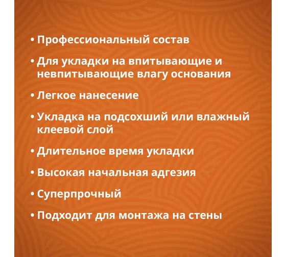 Многоцелевой клей для пола и стен GOLDBASTIK BF 60 13