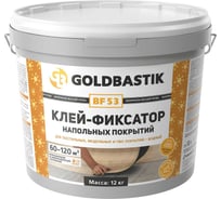 Клей-фиксатор напольных покрытий GOLDBASTIK 12 кг BF 53 12 17707395