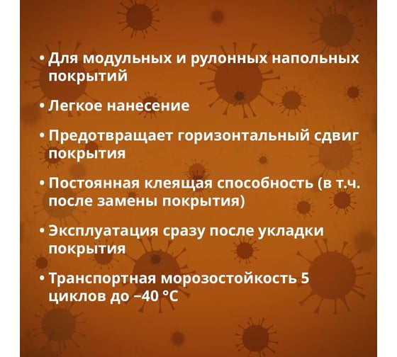Клей-фиксатор напольных покрытий GOLDBASTIK 12 кг BF 53 12