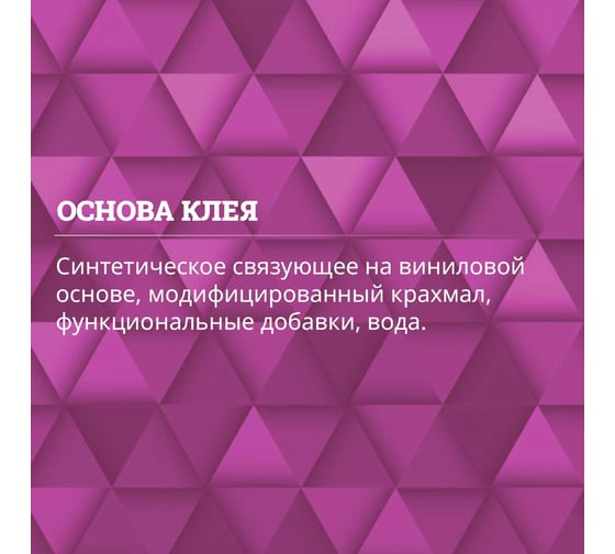 Клей для стеклообоев GOLDBASTIK 15 л BF 04 15