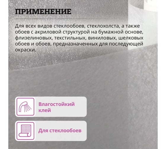 Клей для стеклообоев GOLDBASTIK 15 л BF 04 15
