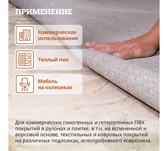 Клей для виниловых и ковровых покрытий GOLDBASTIK BF 55 7