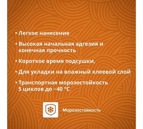 Клей для виниловых и ковровых покрытий GOLDBASTIK BF 55 7