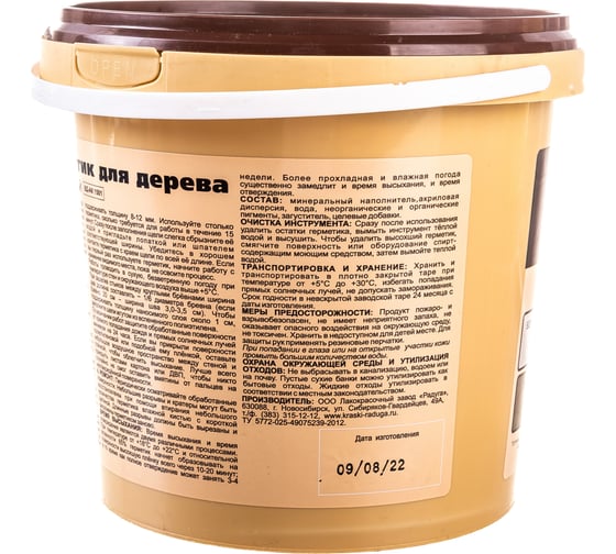 Герметик для дерева Forwood ВДАК-1501 сосна, 1,3 кг 141286