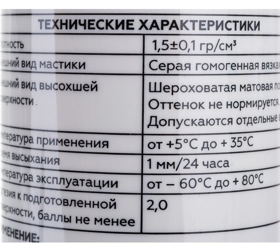 Терморасширяющаяся огнестойкая мастика INVAMAT 611 серый, 310 мл 1018