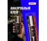 Анаэробный клей для подшипников EFELE 126 5 мл 0091754 2