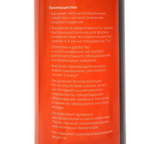 Напыляемый полиуретановый утеплитель Gigant GSI-01