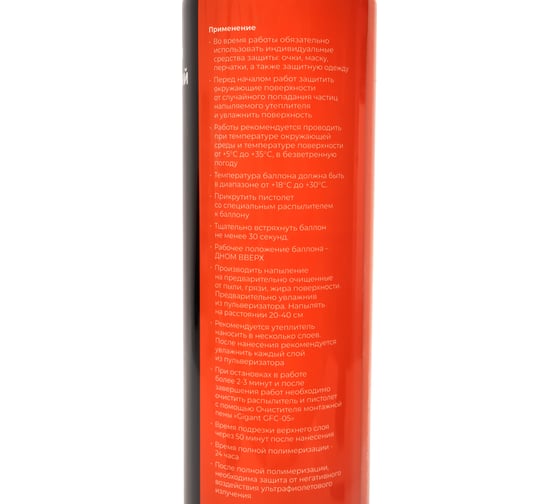 Напыляемый полиуретановый утеплитель Gigant GSI-01