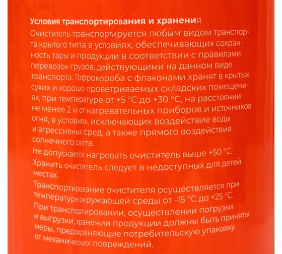 Слаборастворяющий очиститель Gigant для ПВХ 1000 мл GPC-10