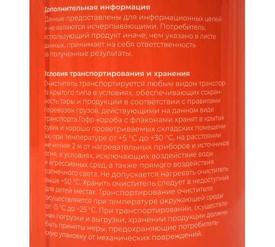Сильнорастворяющий очиститель Gigant для ПВХ 1000 мл GPC-5