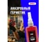 Анаэробный герметик для труб EFELE 133, 200 мл 0090306 2