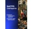 Анаэробный клей для резьбы EFELE 113, 200 мл 0090085 4
