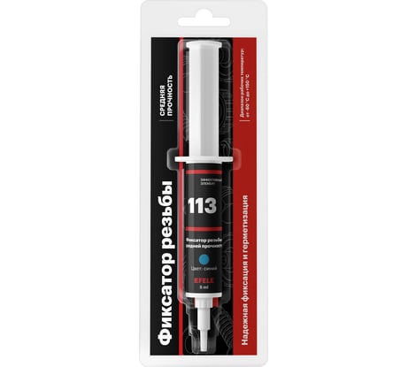 Анаэробный клей для резьбы EFELE 113, 5 мл 0091679