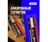 Анаэробный герметик для труб EFELE 133, 5 мл 0091761 2
