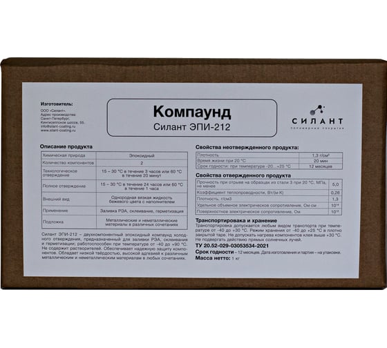 Эпоксидный компаунд Силант ЭПИ-212 КЭ2-212