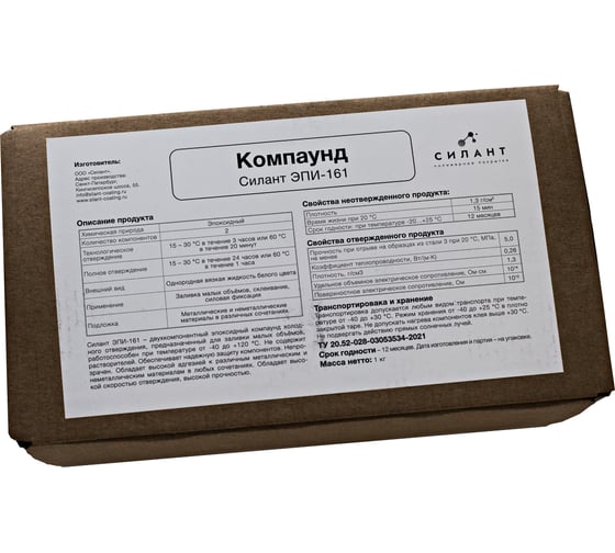 Эпоксидный компаунд Силант ЭПИ-161 КЭ2-161