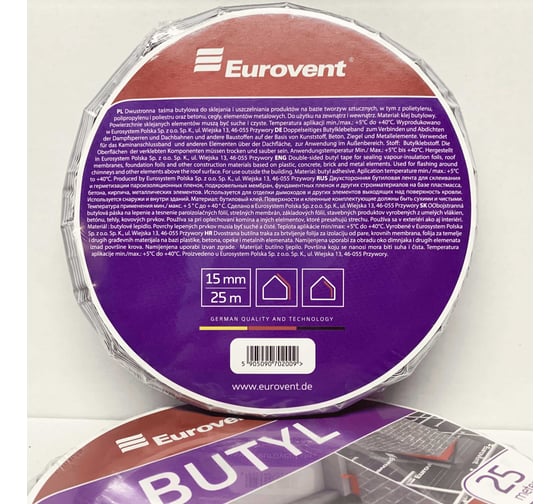 Бутиловая двусторонняя лента Eurovent 15мм_25м GEO BUTYL
