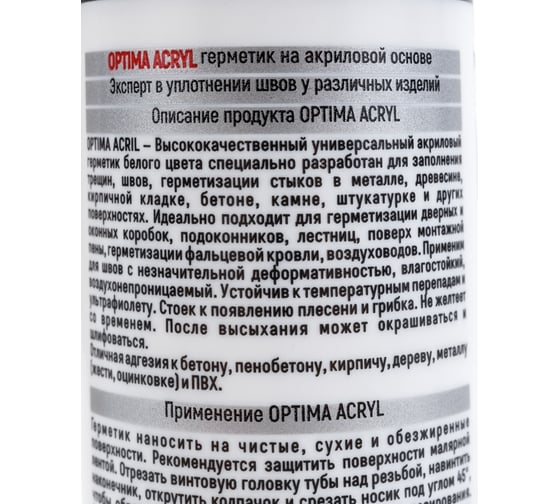 Универсальный акриловый герметик OPTIMA ACRYL белый, 310 мл 11606250
