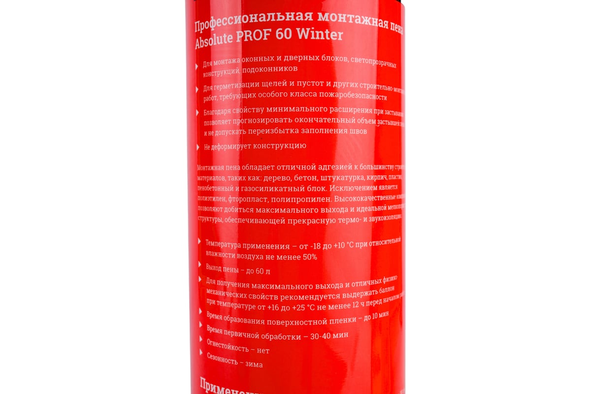 Профессиональная монтажная пена Gigant Absolute PROF 60, 750 ml Winter  GT-242413 - выгодная цена, отзывы, характеристики, фото - купить в Москве и  РФ