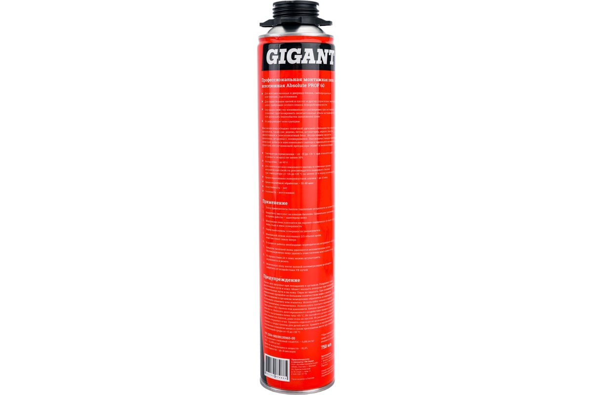 Профессиональная монтажная пена Gigant Absolute PROF 60, 750 ml GT-242412