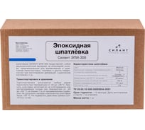 Эпоксидная шпатлевка Силант ЭПИ-300 КЭ2-300