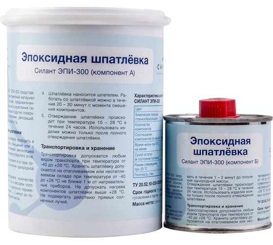 Эпоксидная шпатлевка Силант ЭПИ-300 КЭ2-300