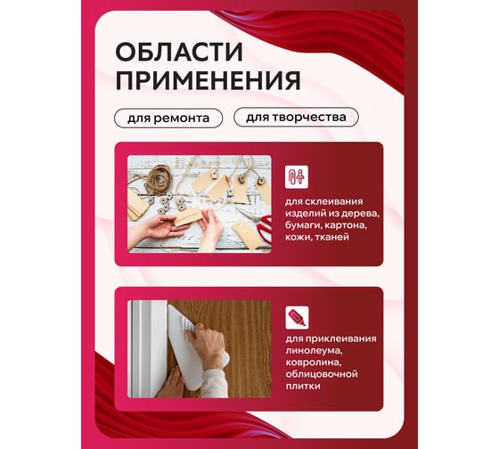Клей для дерева столярный ПВА, столяр супер White House 150 гр. 22829