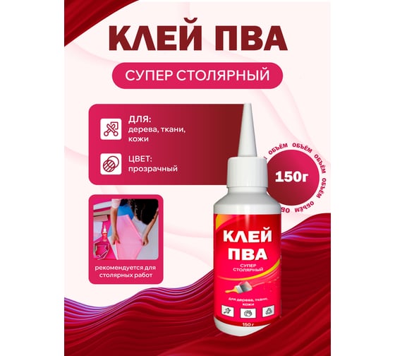 Клей для дерева столярный ПВА, столяр супер White House 150 гр. 22829