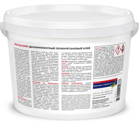 Двухкомпонентный полиуретановый клей для паркета Bostik PU2K EXPERT, 10кг 50024511
