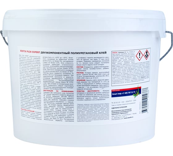 Двухкомпонентный полиуретановый клей для паркета Bostik PU2K EXPERT, 10кг 50024511
