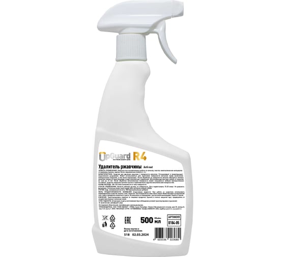 Удалитель ржавчины UPGUARD R4 ANTI-RUST 500 мл (тр) 0184-05