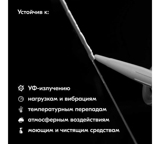 Монтажный клей DONEWELL Жидкие гвозди FIX-n-FLEX на основе гибридных полимеров, прозрачный, 260 мл DBK-520