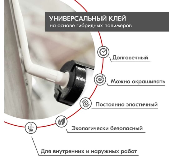 Монтажный клей DONEWELL Жидкие гвозди FIX-n-FLEX белый 260 мл DBK-521